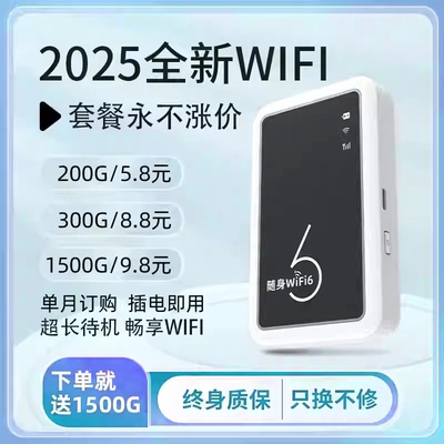 【网速狂暴热销TOP】随身wifi6+