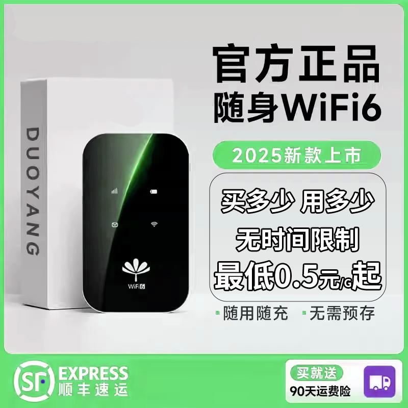 随身wifi2025新款移动无线wifi6无线网络4g全国通用随身携带wi-fi家用路由器便携式宽带手机热点