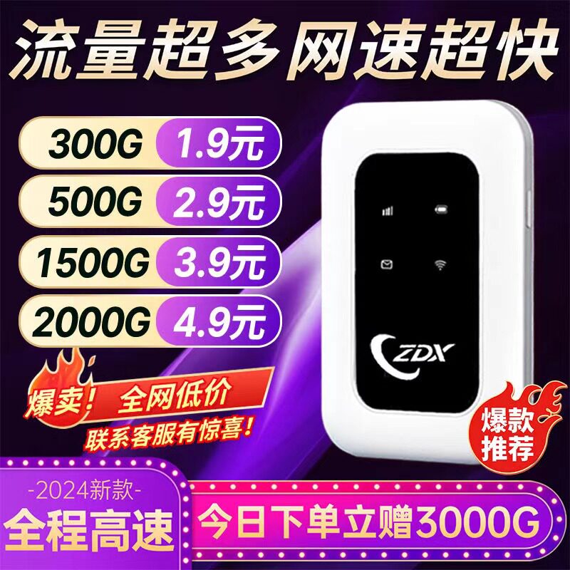 随身新款移动wifi上网无线租房工地宿舍户外便携直播路由器