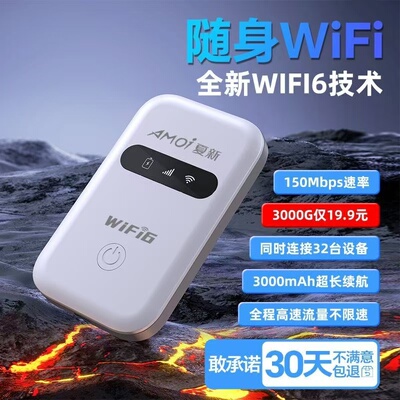 随身wifi无线网免插电租房工地宿舍路由器户外便携移动上网直播