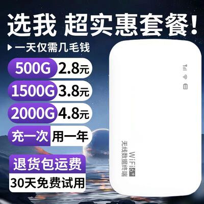 随身wifi移动无线网随身wifi学生宿舍出租房家用穿墙王路由器