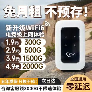 移动随身无线免插电wifi租房工地上网宿舍户外便携路由器通用