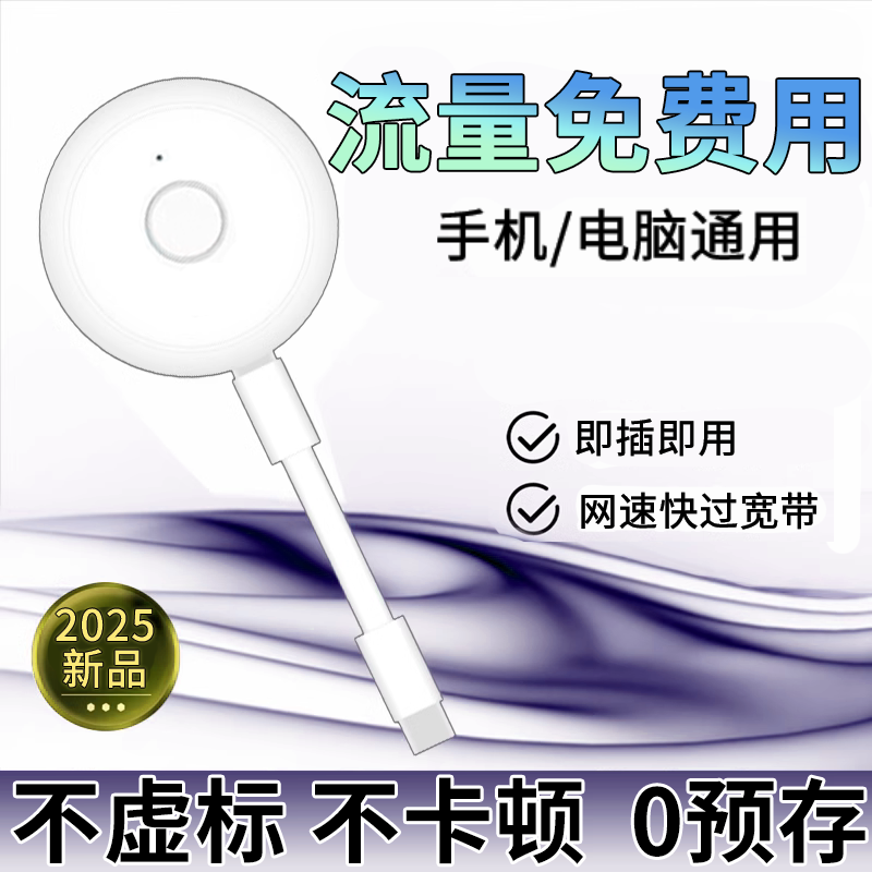 直插手机上网宝otg随身WiFi
