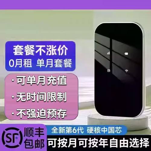 【顺丰包邮】随身WiFi2025新款