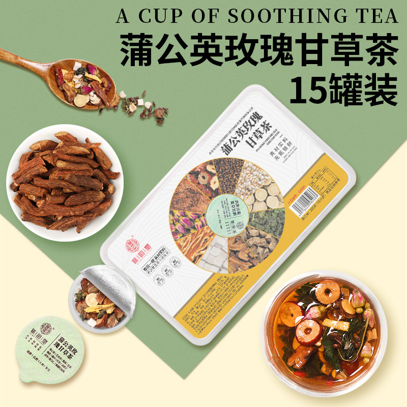 蒲公英玫瑰甘草茶盒装15罐装葛根橘皮茯苓玉米须桑叶茶非顺气去节
