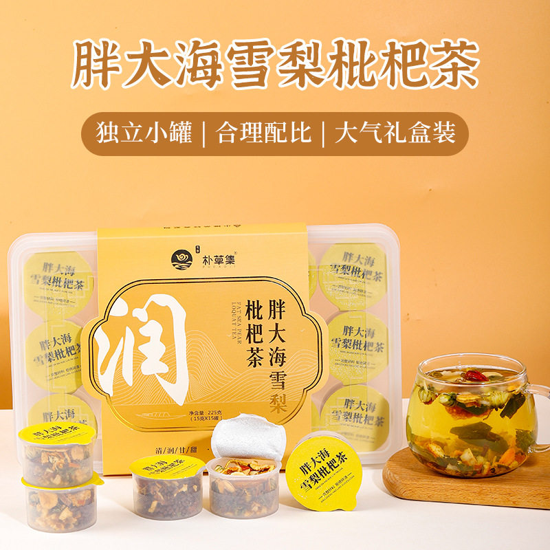 胖大海雪梨枇杷茶罗汉果礼品盒花草茶独立小罐养生茶非润嗓非润燥,传统滋补营养品,养生茶,淘宝优惠券,粉丝福利购,淘宝优惠卷