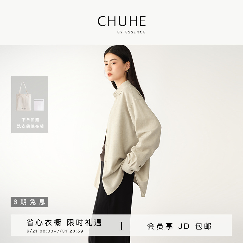 夹花细腻羊绒轻盈宽松羊毛衬衫 CHUHE BY ESSENCE