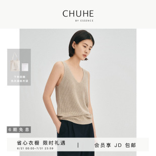 CHUHE ESSENCE易打理天丝棉麻背心女V领百搭松弛透气上衣