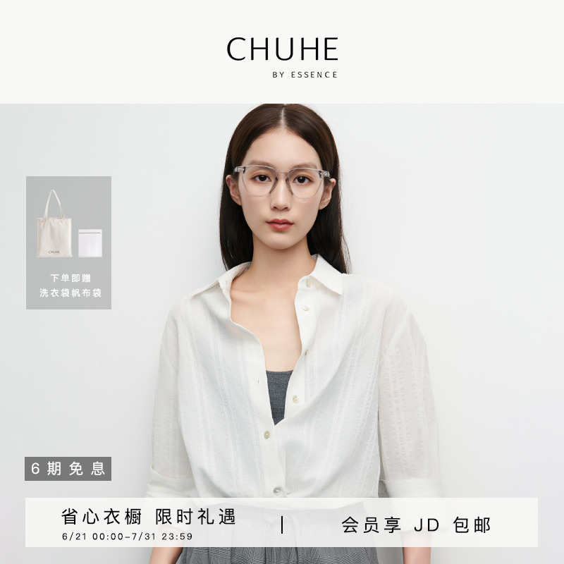 CHUHE BY ESSENCE易打理肌理感棉麻长袖衬衫女提花简约透气衬衣