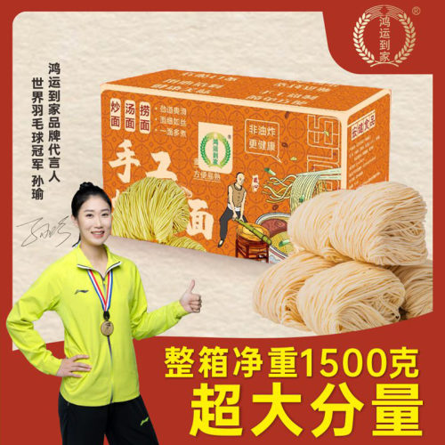广式手工非油炸虾子面
