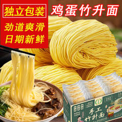 鸿运到家广东手工竹升面正宗面食港式细面条非油炸独立包装鸡蛋面