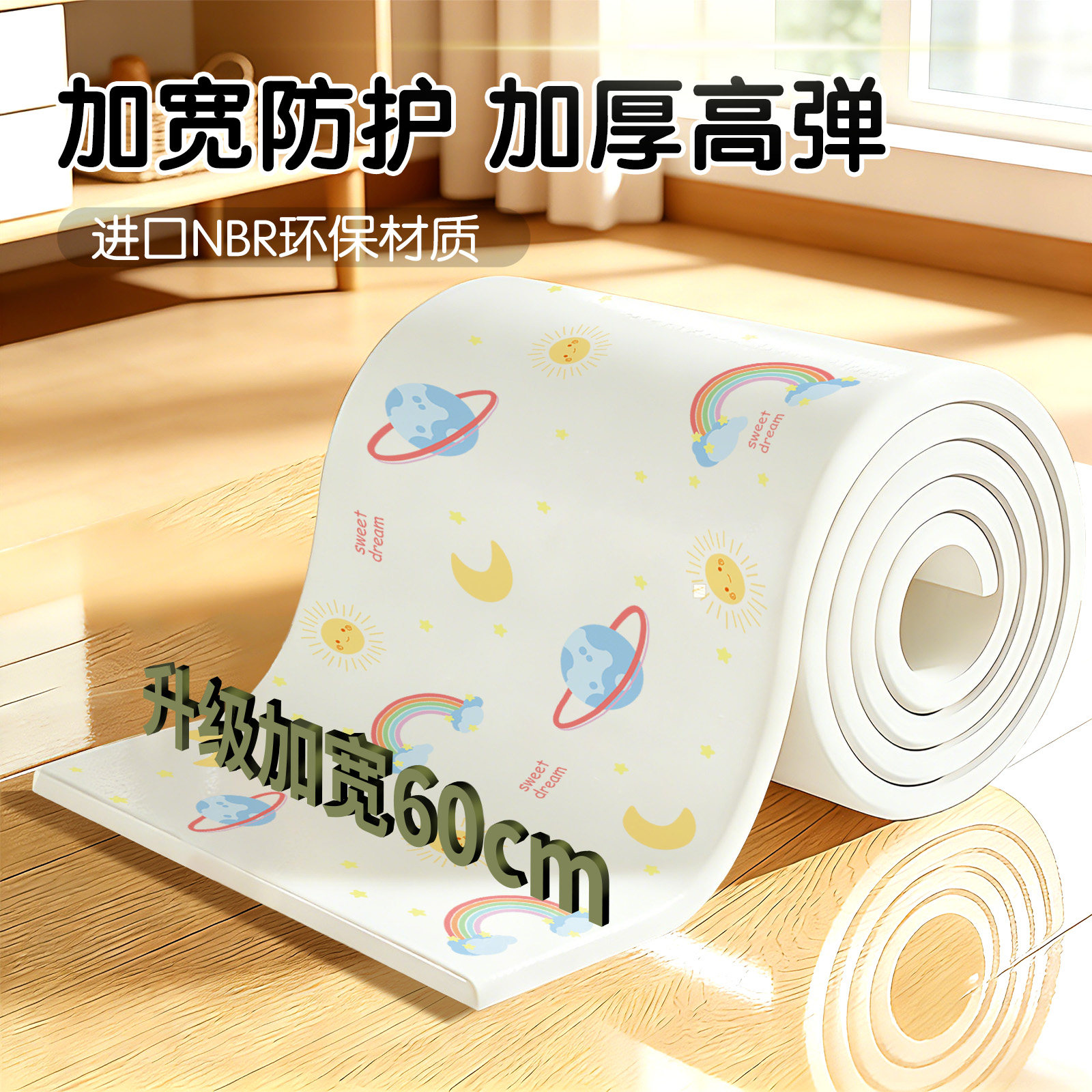防撞软包墙贴榻榻米床边墙围贴儿童宝宝婴儿床头贴防磕碰墙面软垫