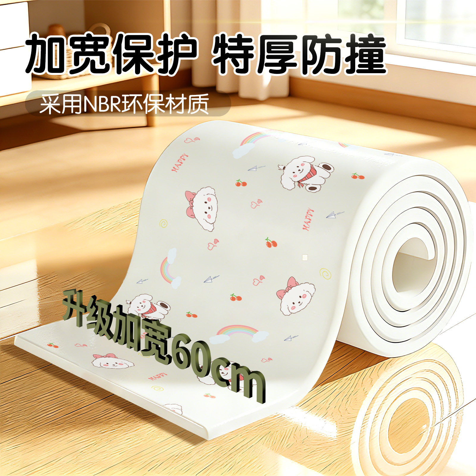 防撞软包墙贴宝宝婴儿榻榻米床头床边专用墙围贴隔凉泡沫海绵软垫