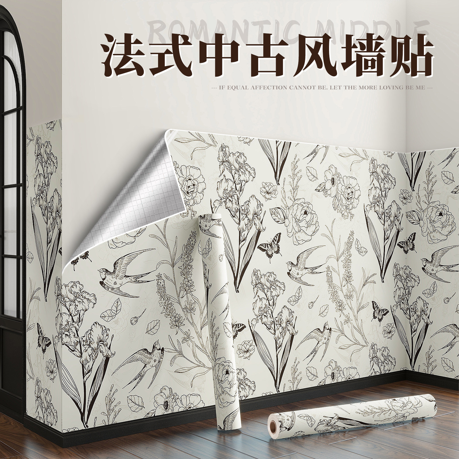 法式中古风墙纸自粘墙裙背景墙高级感复古壁纸防水防潮瓷砖墙贴纸