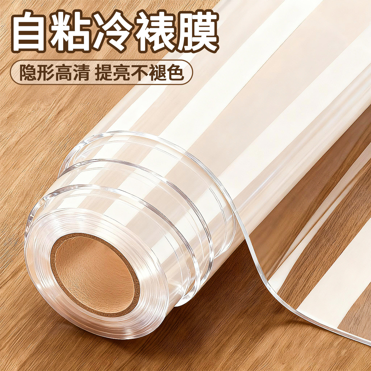 冷裱膜自粘相册照片塑封膜树叶标本手工书签书皮覆膜玻璃纸过胶膜