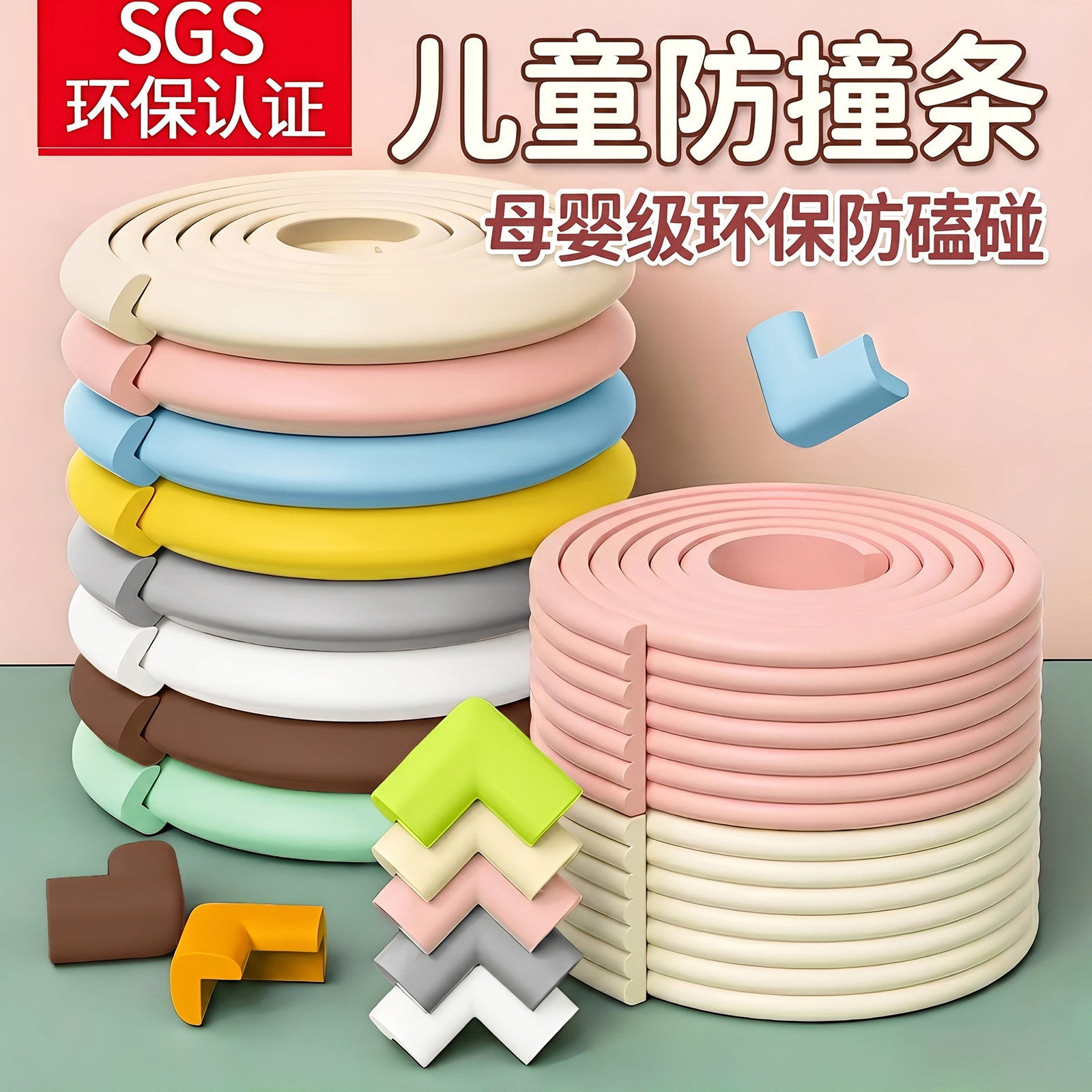 家具柜子转角防撞条防碰撞海绵泡沫保护条窗台防护条床边防撞软包