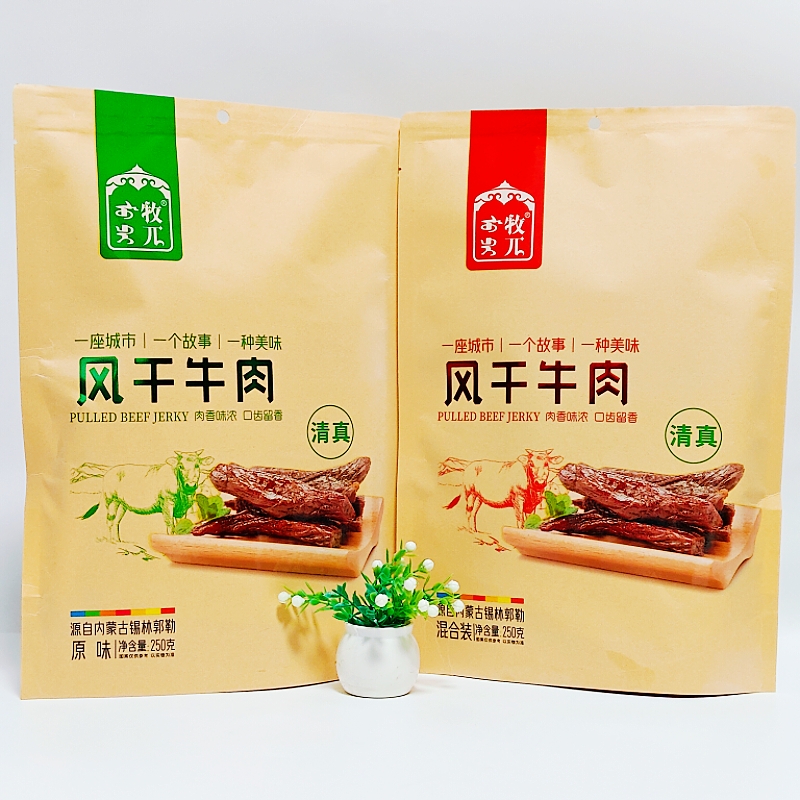 牧兀清真风干牛肉干 内蒙古特产 原味混合味 独立包装 零食