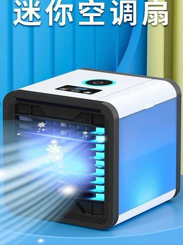 Мини-маленький кондиционер, электрический четырехколесный автомобиль, USB-холодильник, небольшой кондиционер, портативный плагин, мощный электрический вентилятор в автомобиле