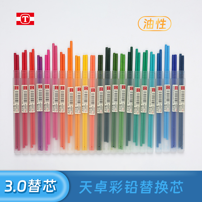 天卓3.0彩铅替换铅芯36色可选120mm长学生绘画填色油性顺滑2支罐装幼儿园初学画画自动彩铅笔替芯粗芯不易断