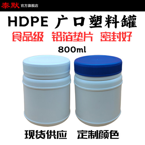 800g样品ml分装CC塑料L大口直筒粉末罐面膜粉瓶