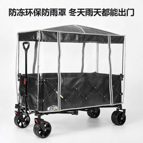 牧星人聚拢型露营车推车大号
