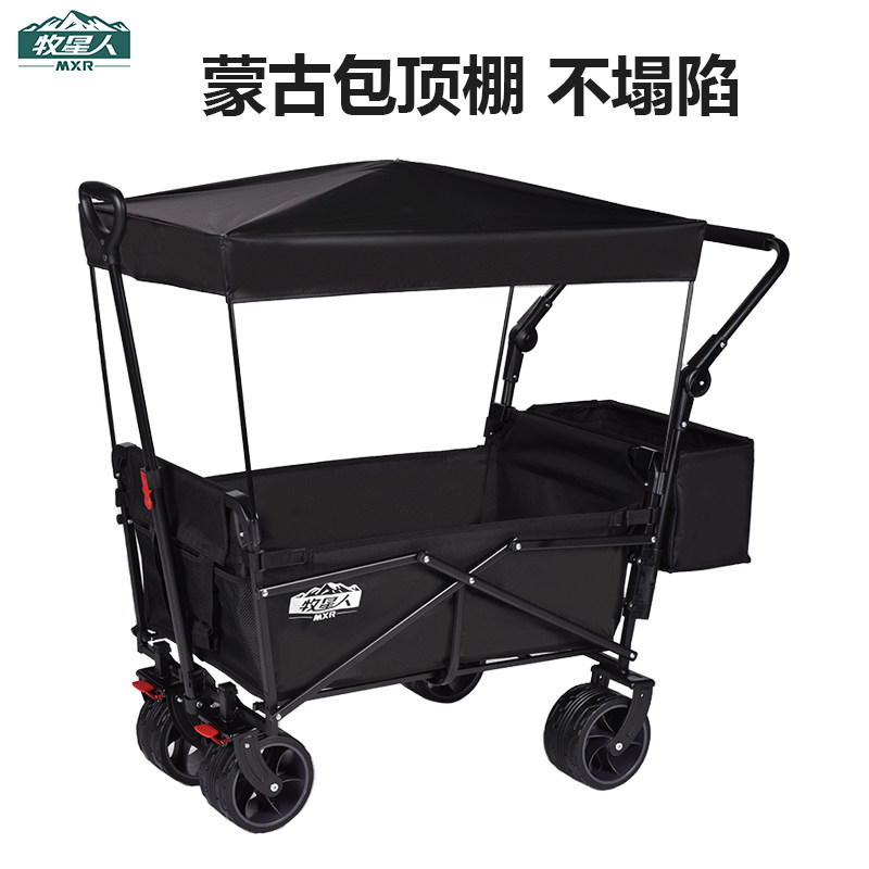 牧星人露营车手推车户外折叠推车儿童可坐野营遮阳棚沙滩防雨罩,户外/登山/野营/旅行用品,户外营地车,淘宝优惠券,粉丝福利购,淘宝优惠卷