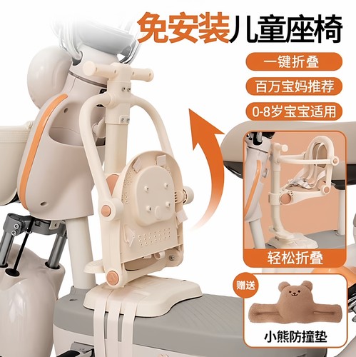 电动车前置儿童座椅可折叠