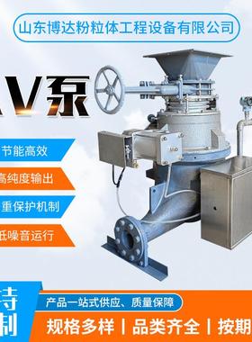 AV泵输送泵气力输送浓相输送水泥灰矿分体无赖灰槽输送泵