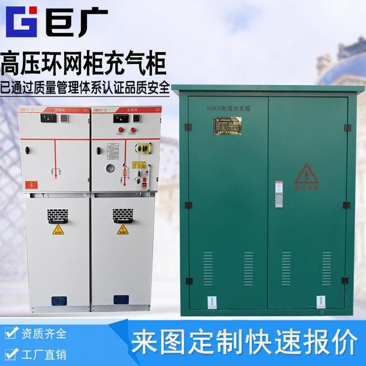 环网柜计量柜10KV计量装置10KV组合互感器10KV高压避雷器跌落式