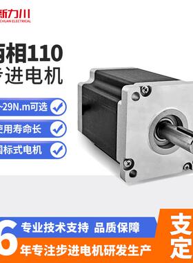 110两相步进电机12Nm-29Nm交流220V马达LC110-201带刹车