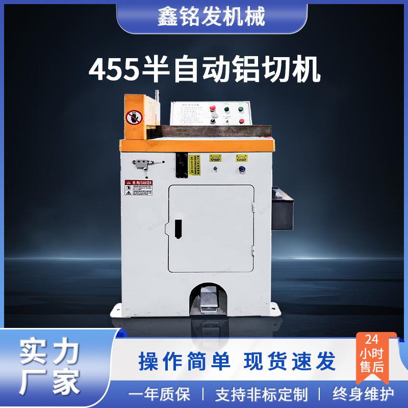 455半自动铜铝材切割机厂家铝合金下料切铝机自动铝切机可配料架