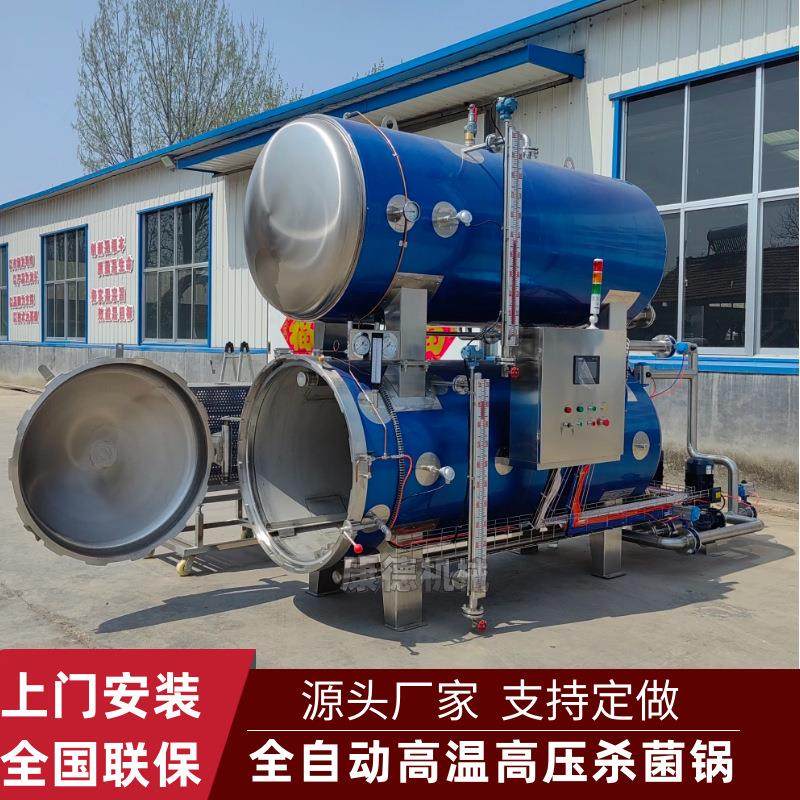 小番薯双层水浴杀菌锅无菌米饭全自动杀菌釜玉米罐头高温杀菌锅,清洗/食品/商业设备,其他食品加工设备,淘宝优惠券,粉丝福利购,淘宝优惠卷