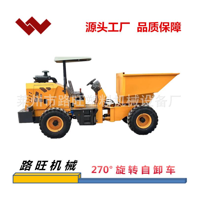 生产液压翻斗车工程运输自卸沙石混凝土装载270度多方位旋转卸料