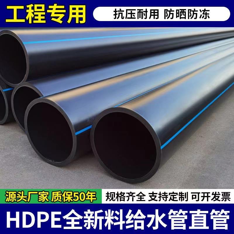 山东PE管厂家现货国标全新料pe给水管黑色hdpe给水管pe自来水管