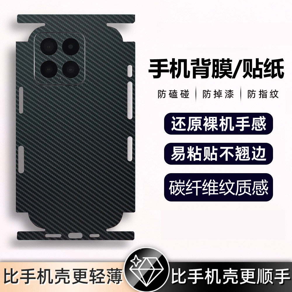 情侣兔适用小米Civi5Pro手机贴膜Civi4全身贴Civi2后贴Civi3镜头Civi1S背膜贴纸Civi侧边贴Civi4Pro碳纤维纹