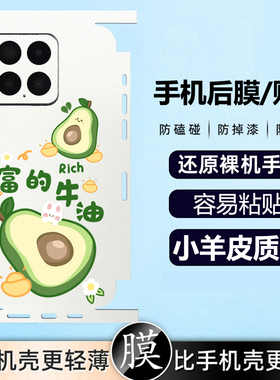 情侣兔适用vivoV60Lite手机贴膜V50E卡通贴V29e镜头膜V40Pro背膜V25新年贴膜V23e牛油果V21S喜庆V50E新年V40