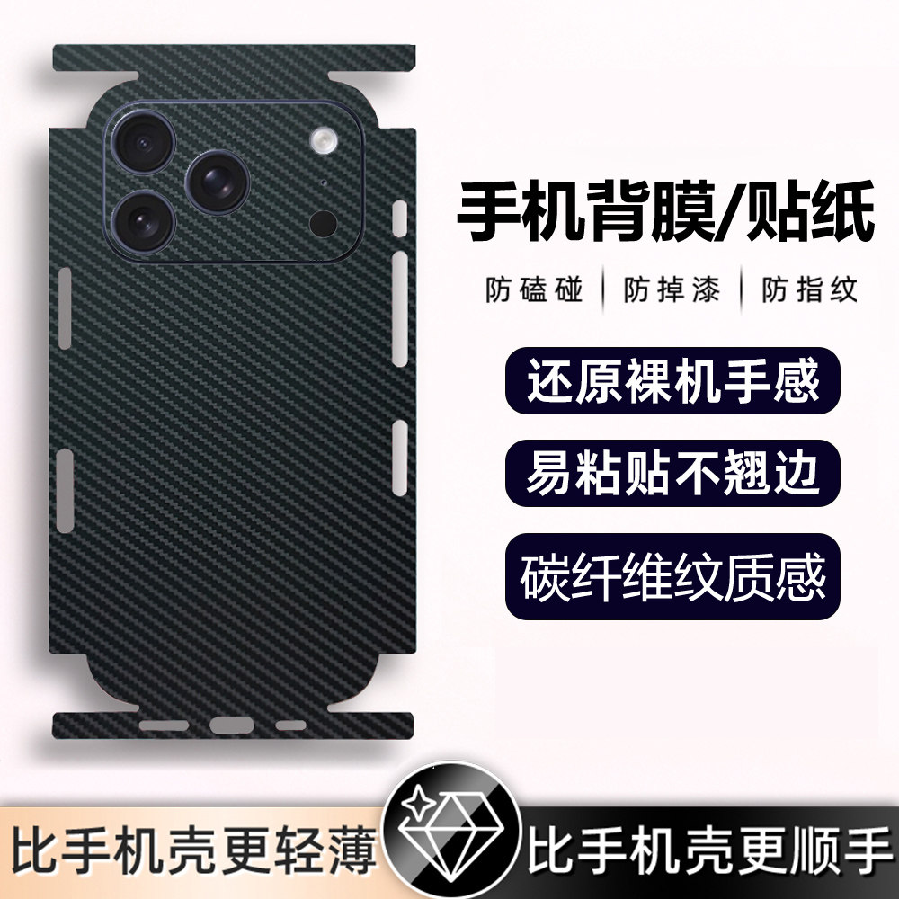 情侣兔适用苹果17手机贴膜iphone17promax全身贴17Air后贴17pro镜头膜16背膜15贴纸14侧边贴xs凯夫拉纹XR碳纤