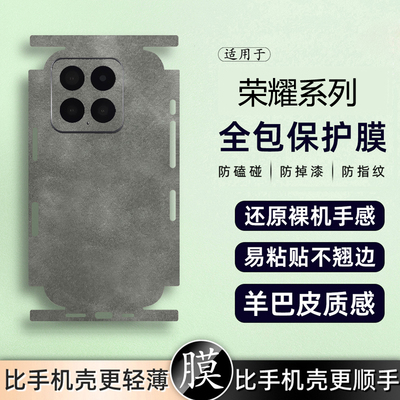 情侣兔适用荣耀畅玩70plus手机后膜畅玩60羊巴皮50m商务40C背膜30Pro背板膜20proo镜头膜60m纯色50m皮质70
