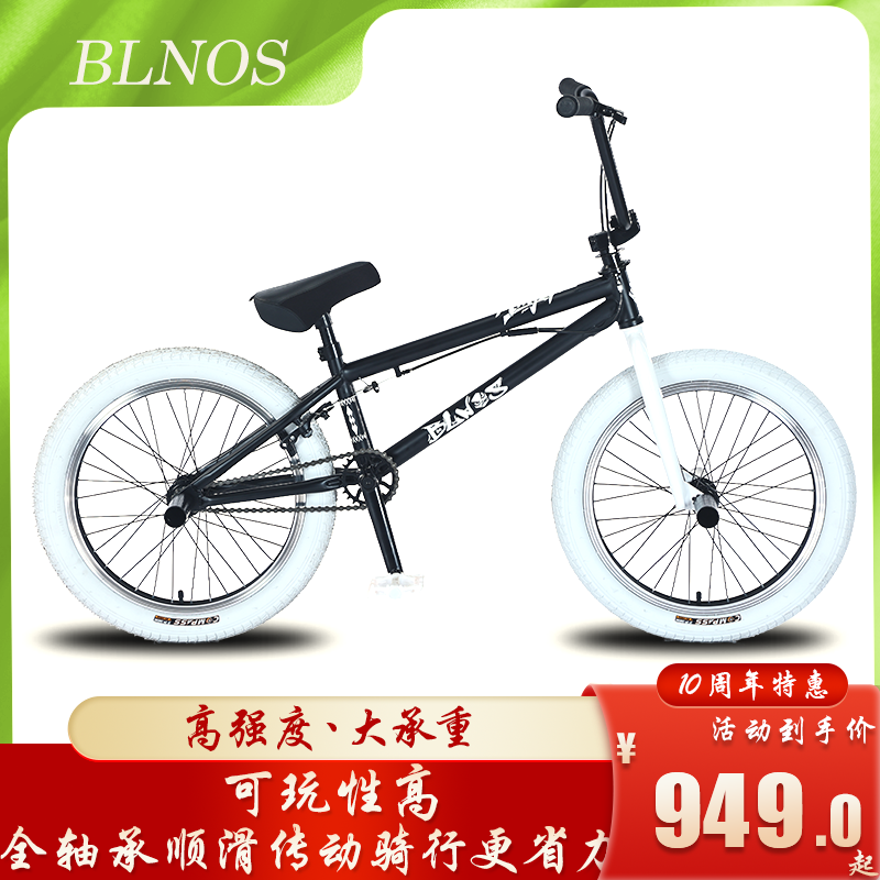 20寸BMX小轮车表演车爆响花鼓成人儿童极限单车自行车