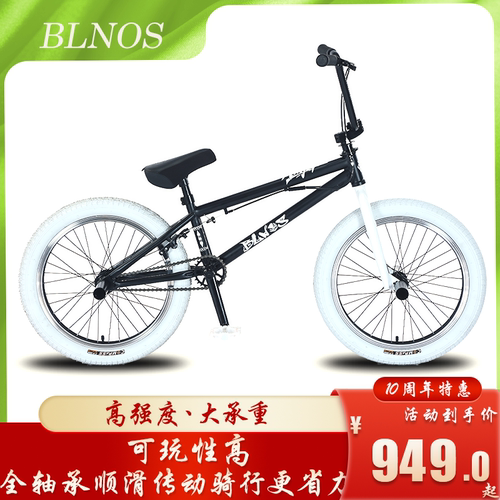 贝诺斯BMX小轮车易操控可玩性高