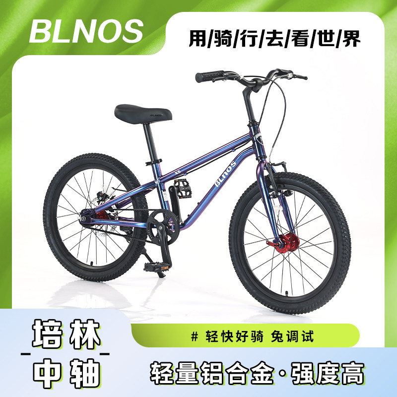 Binos出口新款超轻铝合金儿童自行车皮带传动车20寸中大童学生车