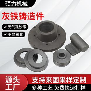 灰铁铸造件铸铁件厂家来图大型翻砂消失模机床机身底座灰铁铸造件