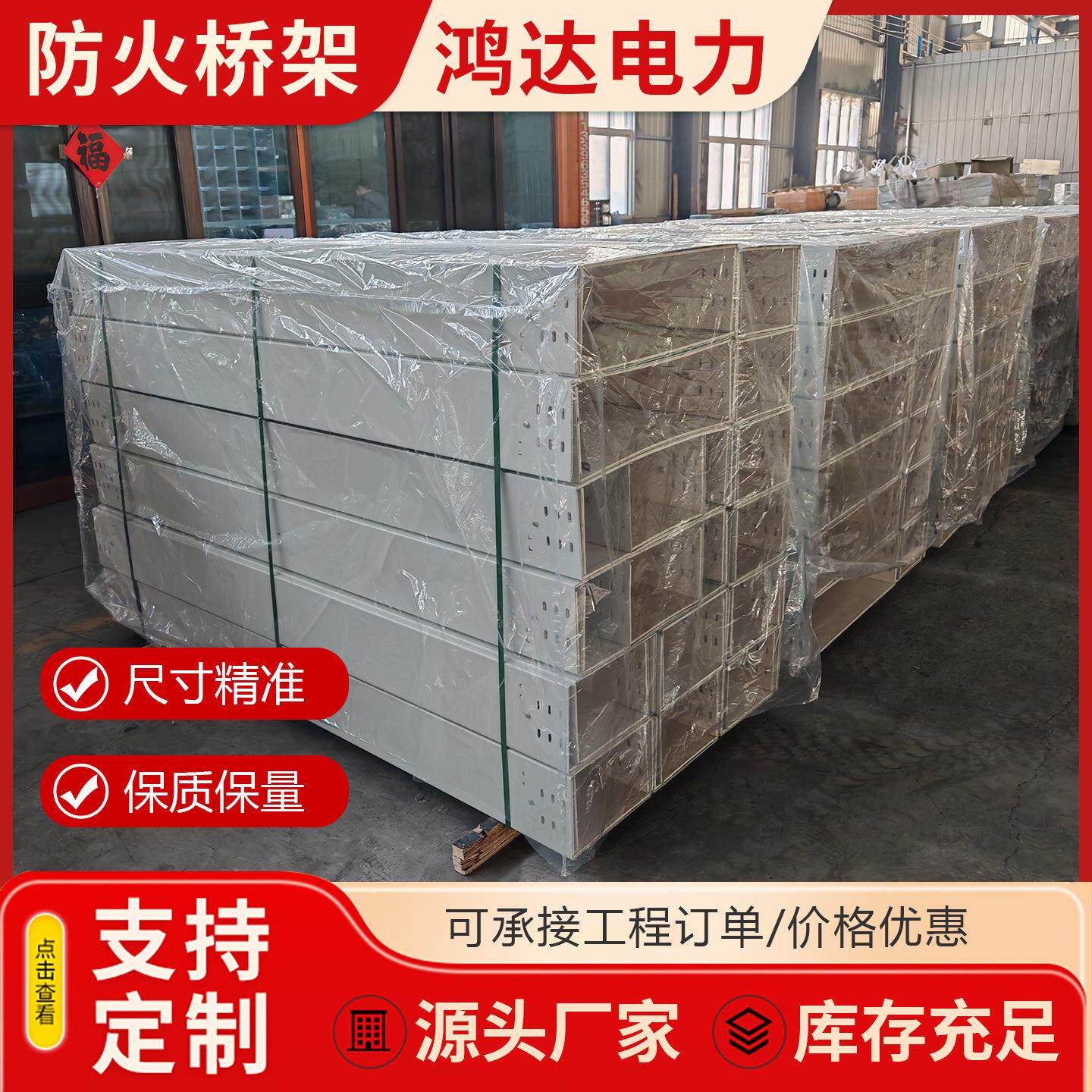 喷塑防火桥架20000槽式线槽明线镀锌托盘式大跨距电缆桥架线槽