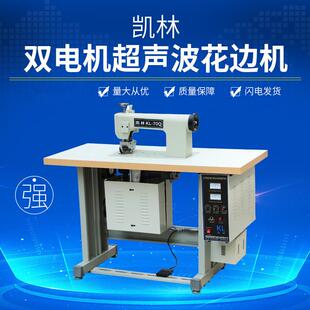 常州超声波花边机窗帘床单酒店桌椅套厂家多功能