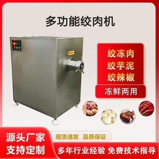 工业大型鲜肉绞肉机大功率冻肉肉馅打泥机304鸡架绞碎机