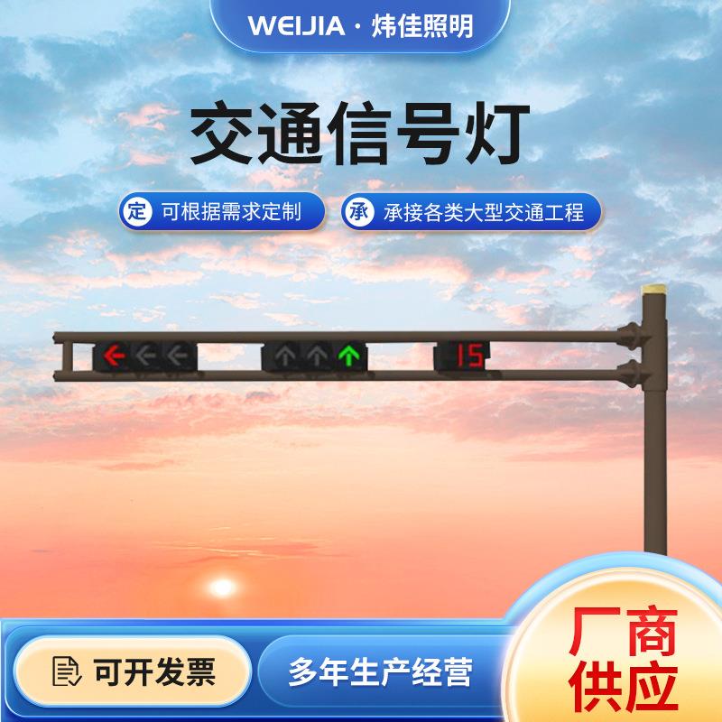 厂家直销人行道路交通信号灯红绿灯机动车led交通警示灯满盘