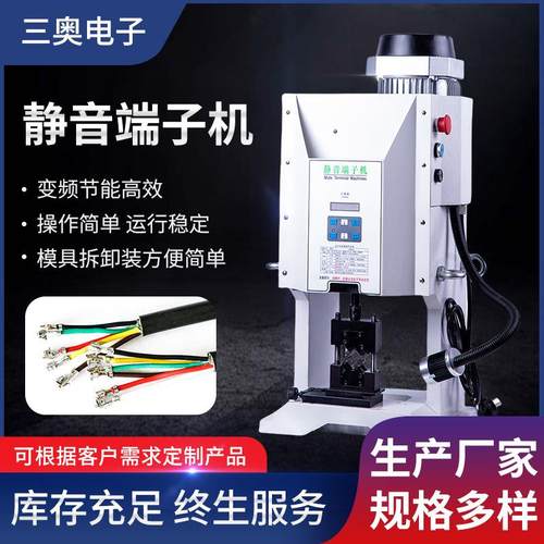 端子压接机1.5T2.0T半自动静音端子机U型预绝缘端子压接压着机