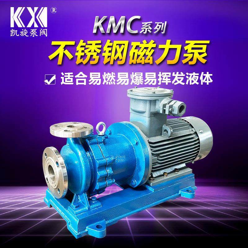 304不锈钢磁力泵乙二醇循环泵酒精卸车泵丙酮进料泵防爆,电子元器件市场,电机/马达,淘宝优惠券,粉丝福利购,淘宝优惠卷