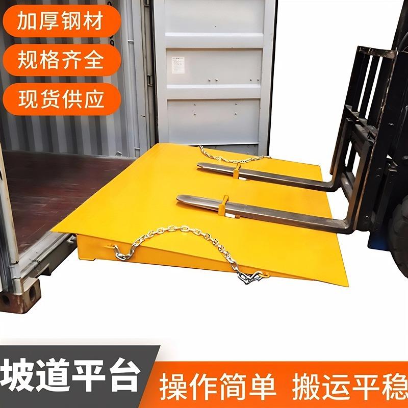 坡道平台集装箱地面装卸平台登车桥连接板可移动货柜厂家现货