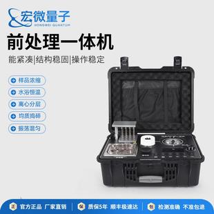前处理一体机食品安全快检系统前处理一体机五合一前处理一体机